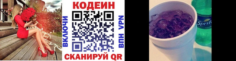 Codein Purple Drank  нарко площадка клад  Жиздра 