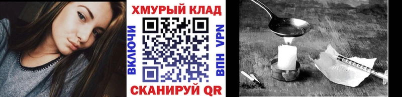 Героин Heroin KRAKEN ONION Жиздра