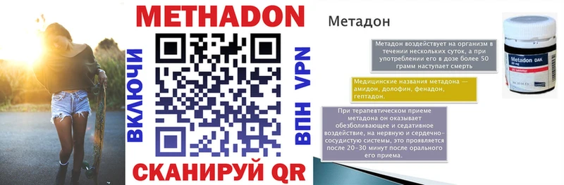 МЕТАДОН VHQ Жиздра